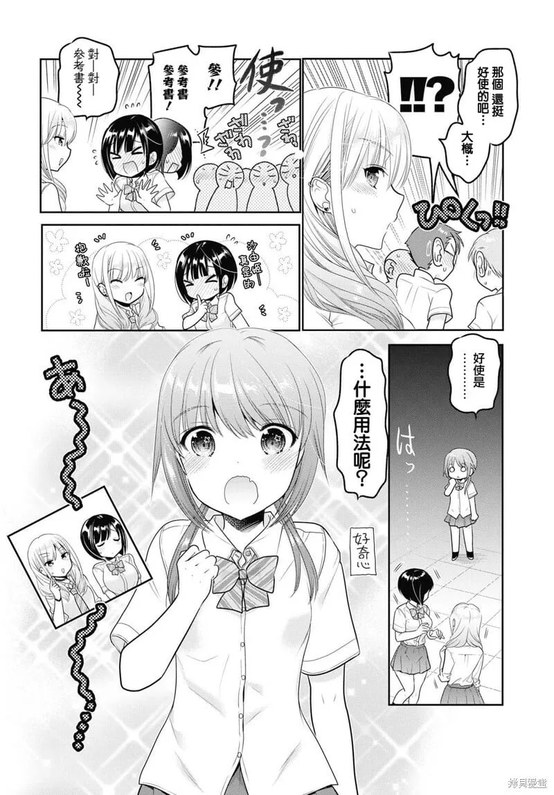 第09话 第4页