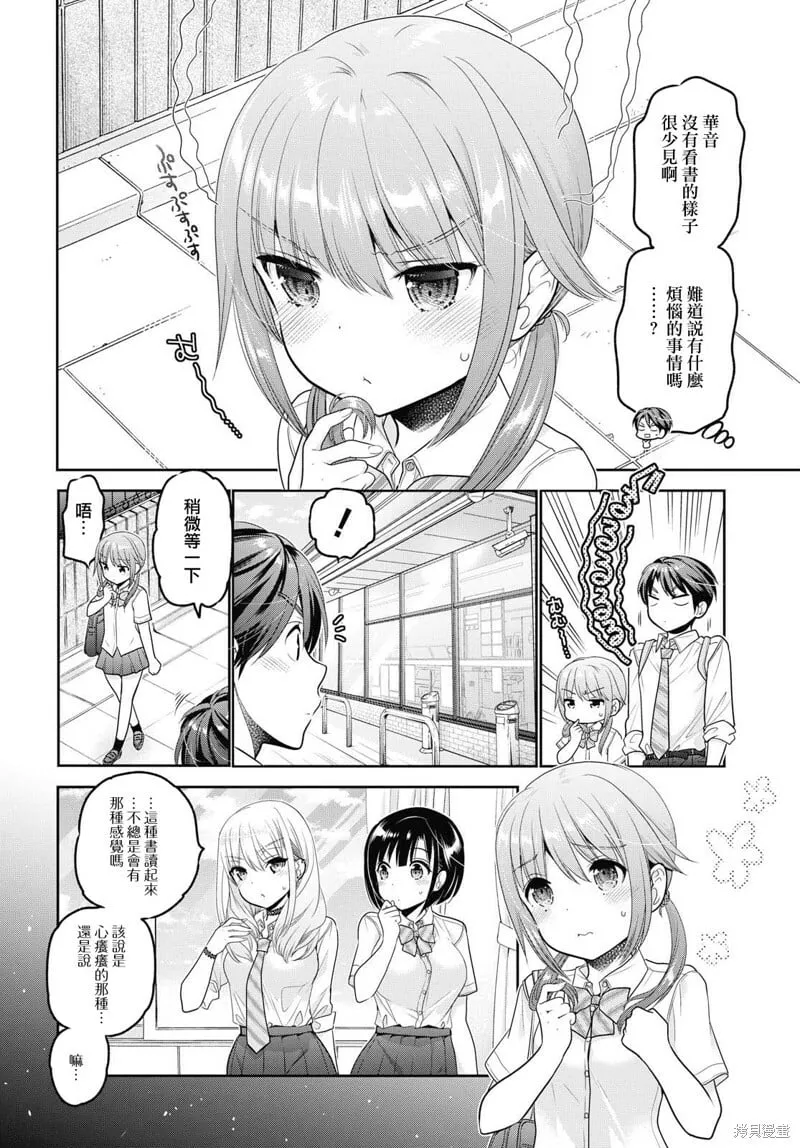 第09话 第6页