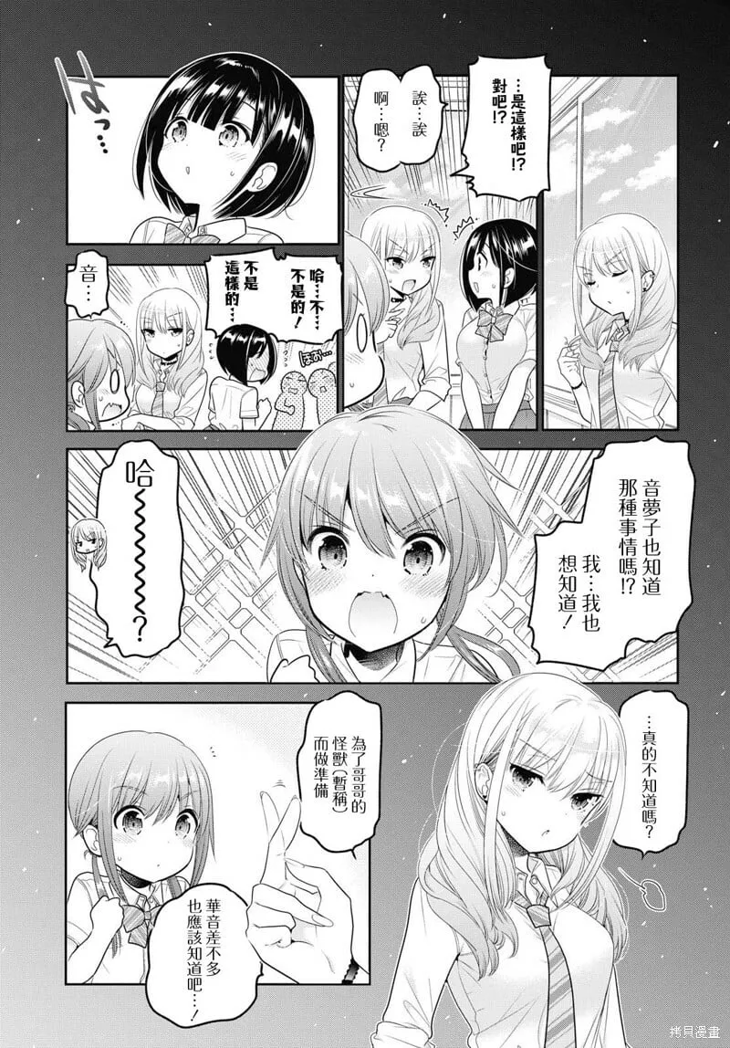 第09话 第7页