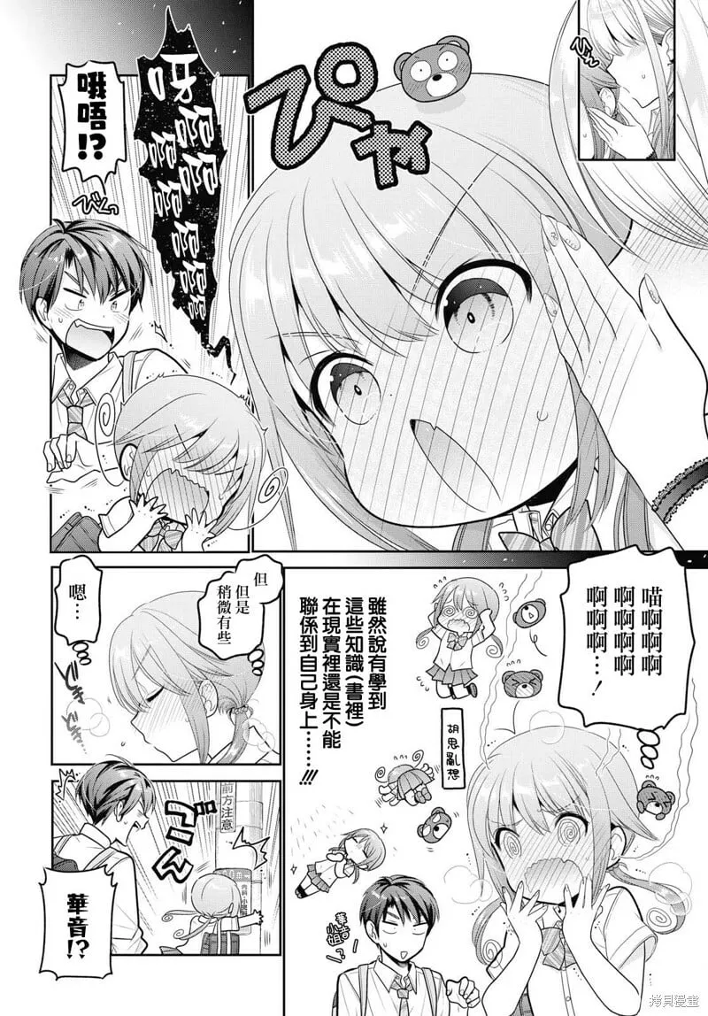 第09话 第8页