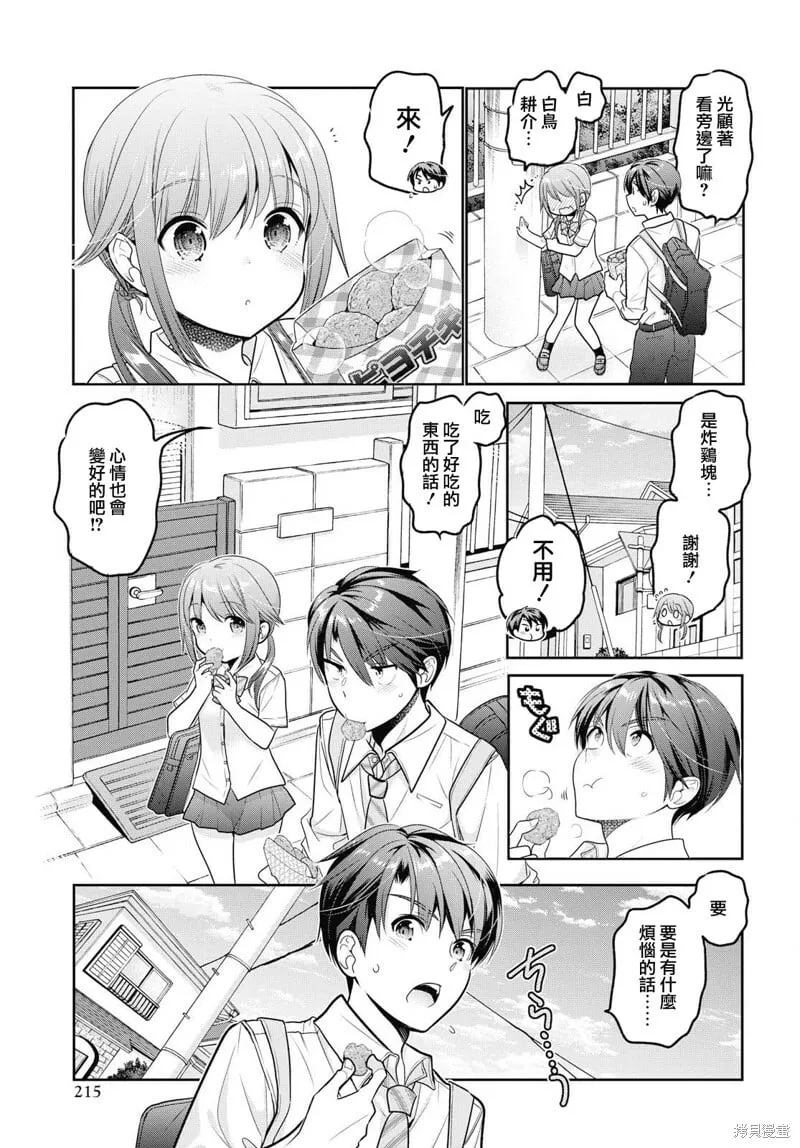 第09话 第9页