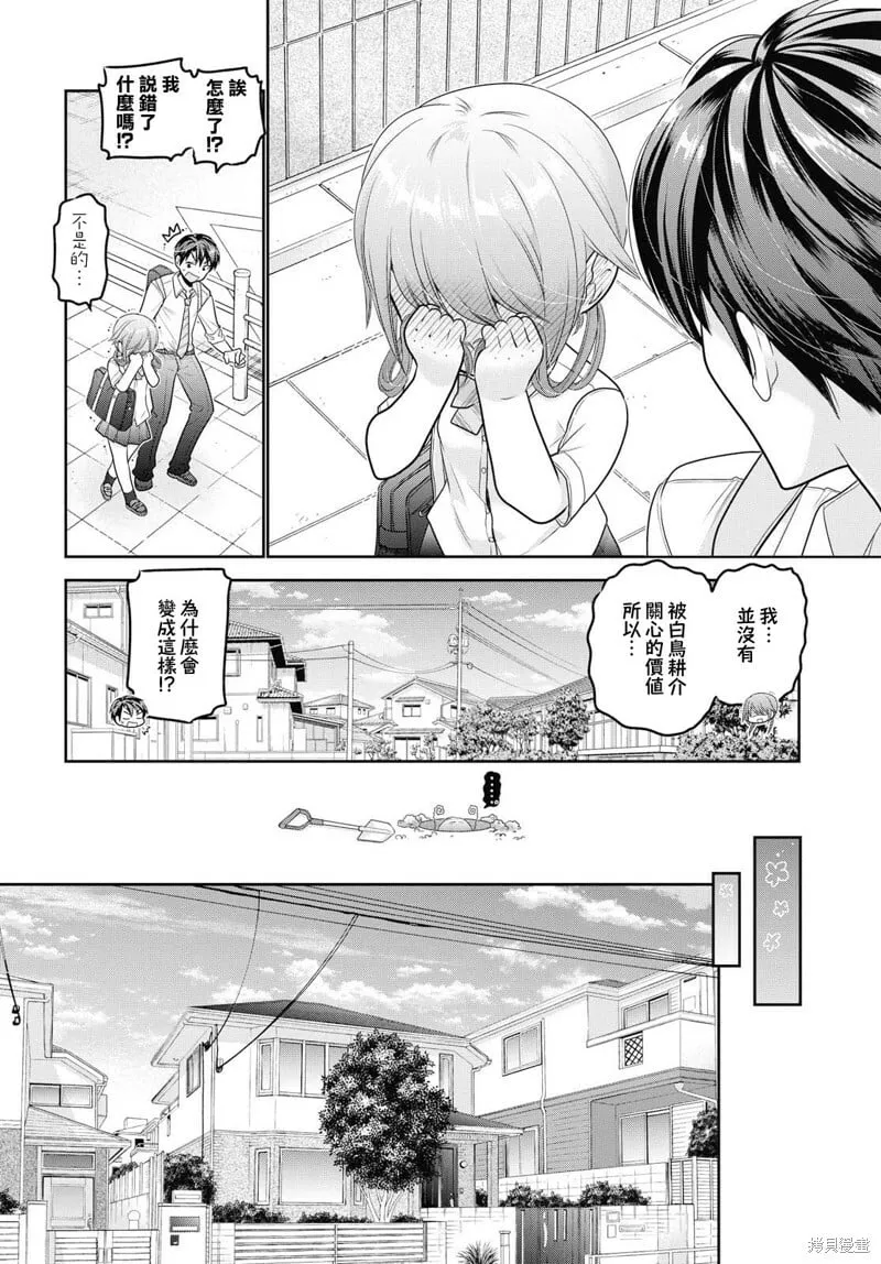第09话 第10页