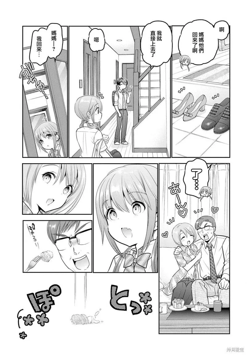 第09话 第11页