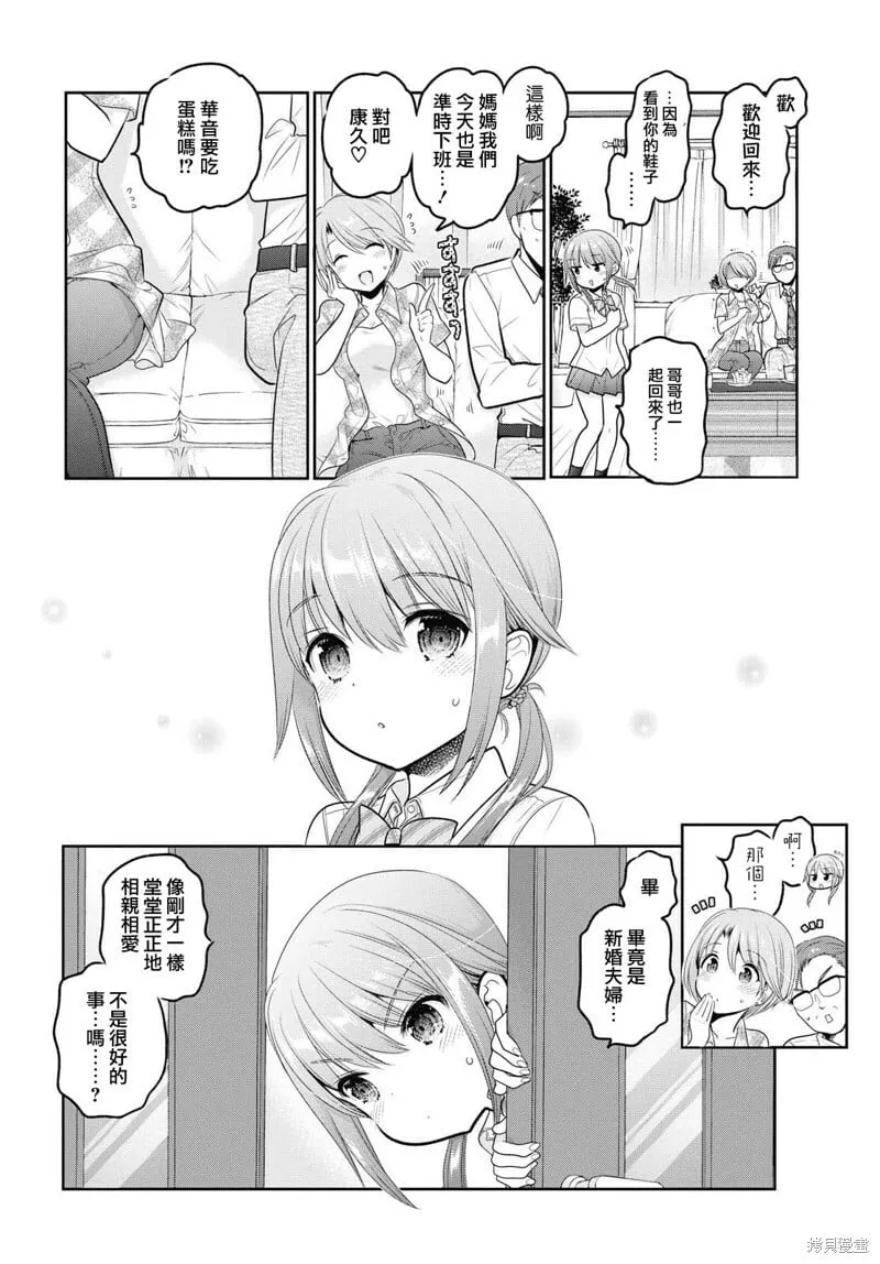 第09话 第12页