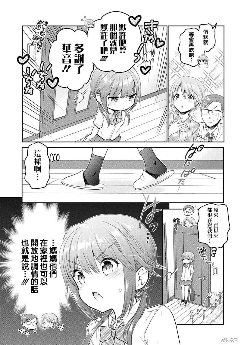 第09话 第13页
