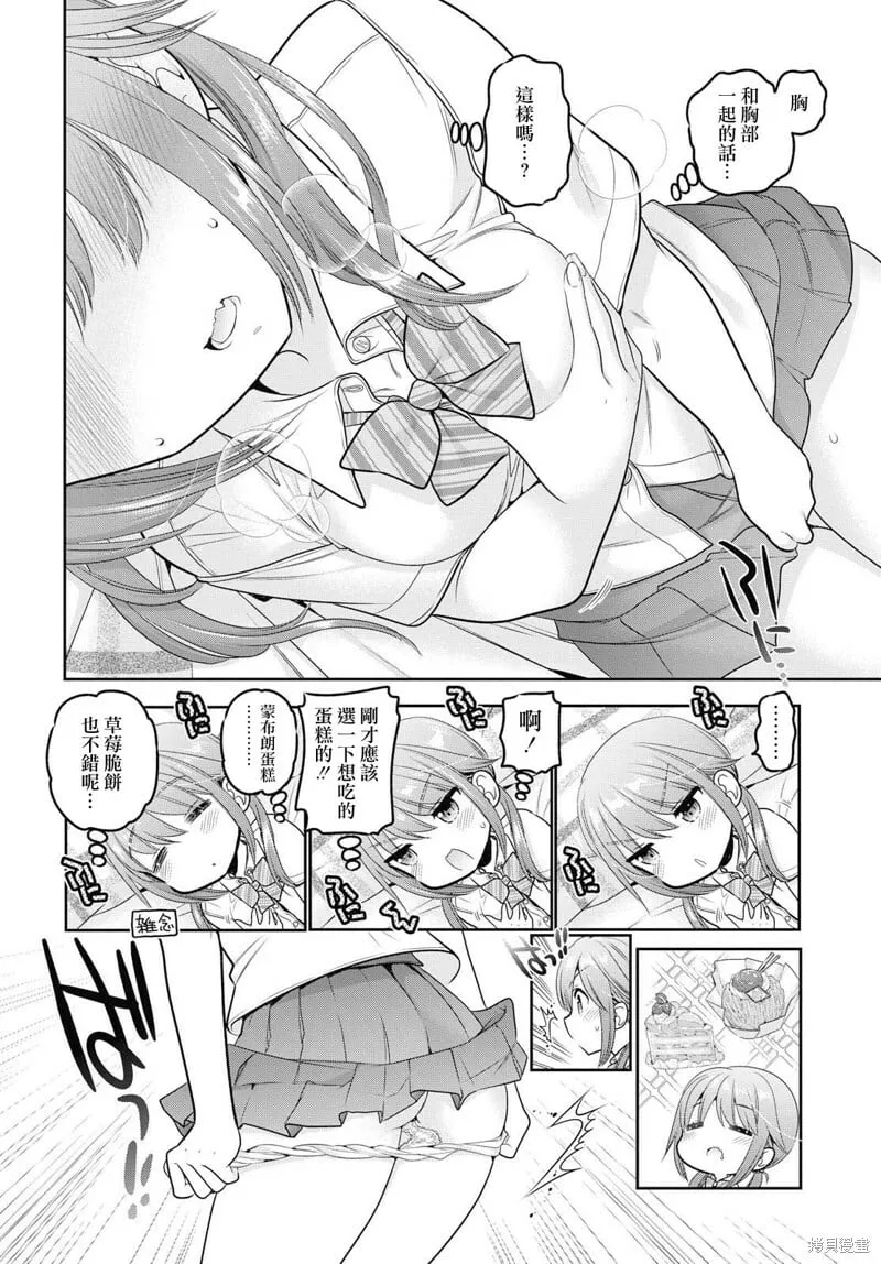 第09话 第16页