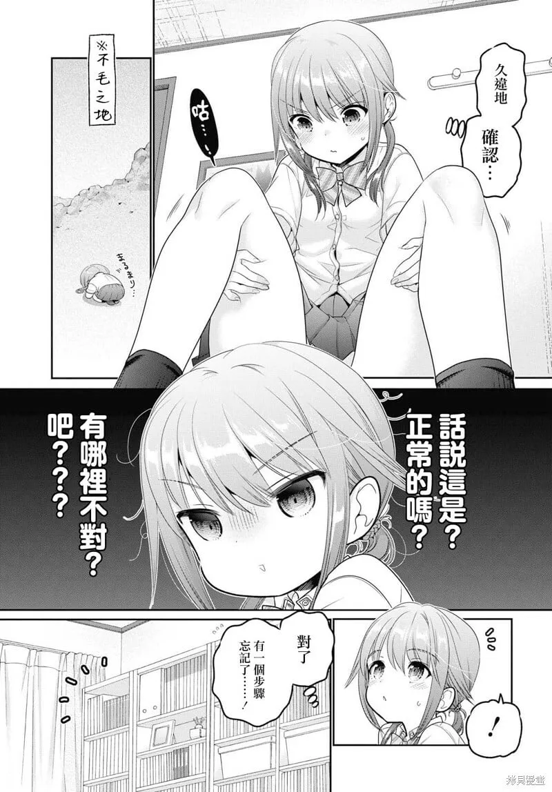 第09话 第17页