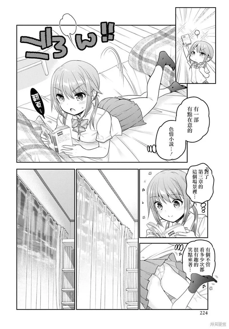 第09话 第18页