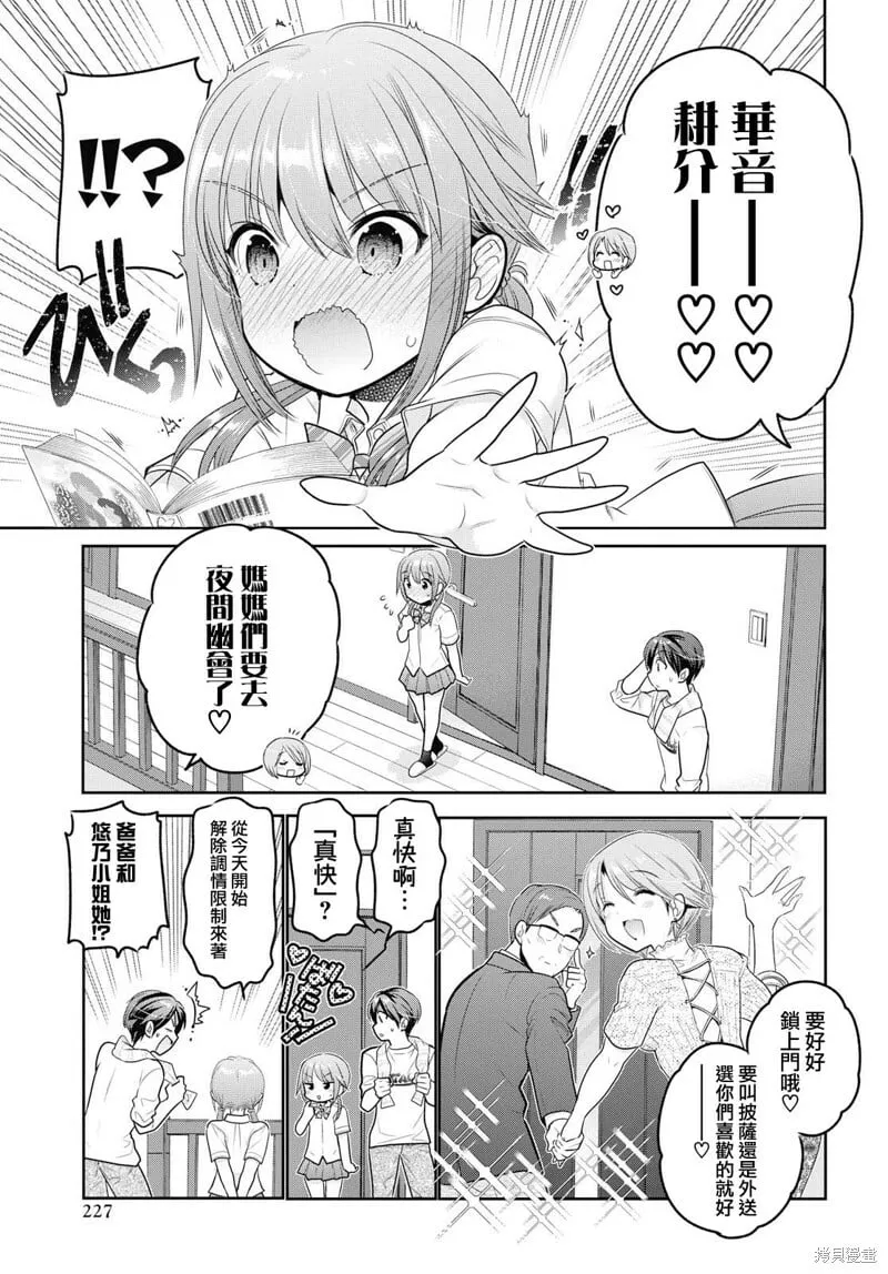 第09话 第21页