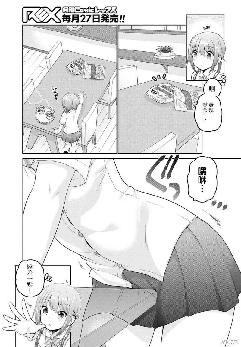 第09话 第23页