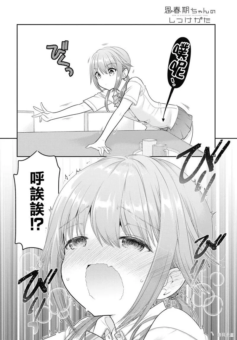 第09话 第24页
