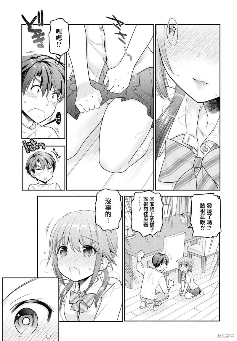 第09话 第31页