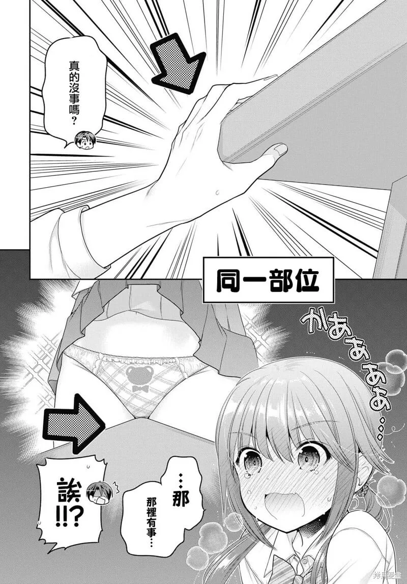 第09话 第32页