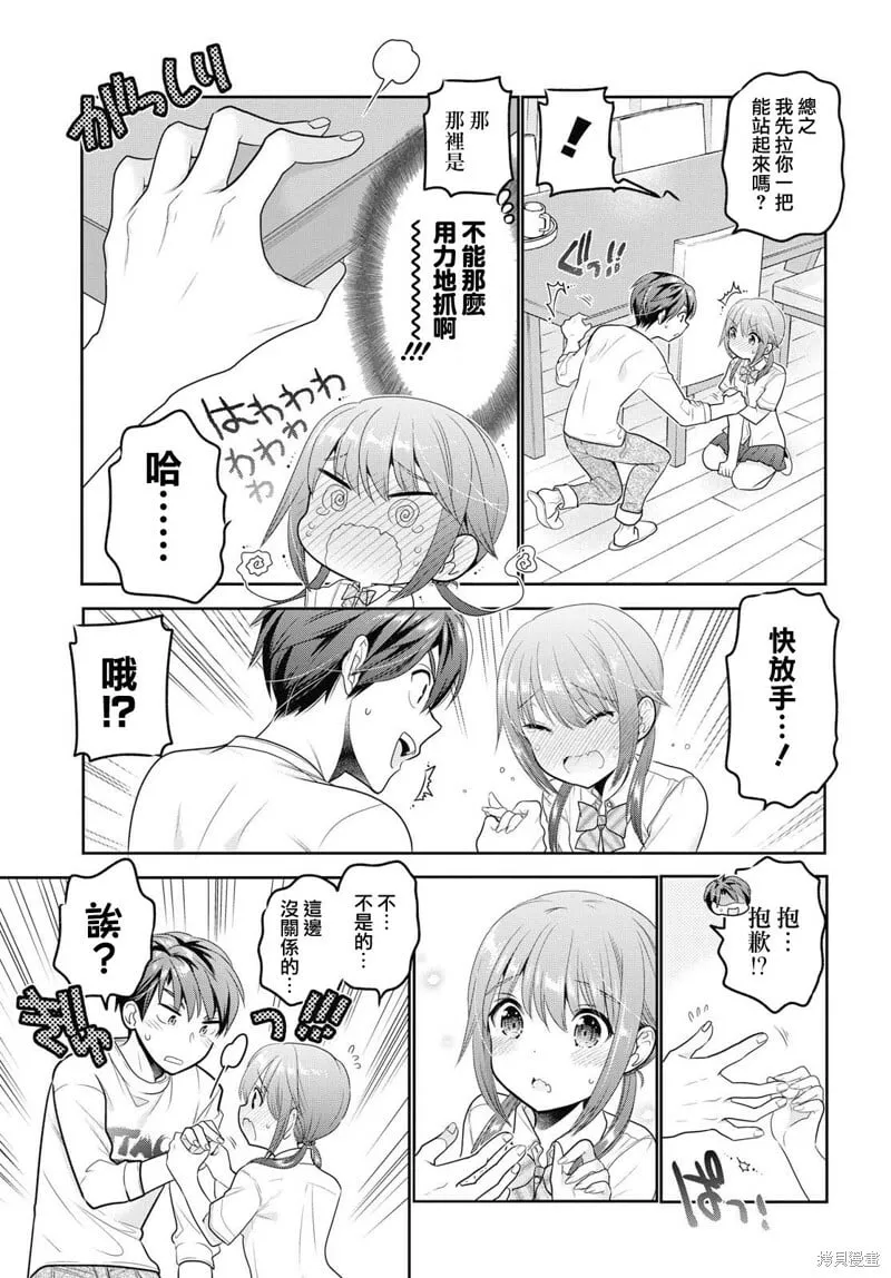 第09话 第33页