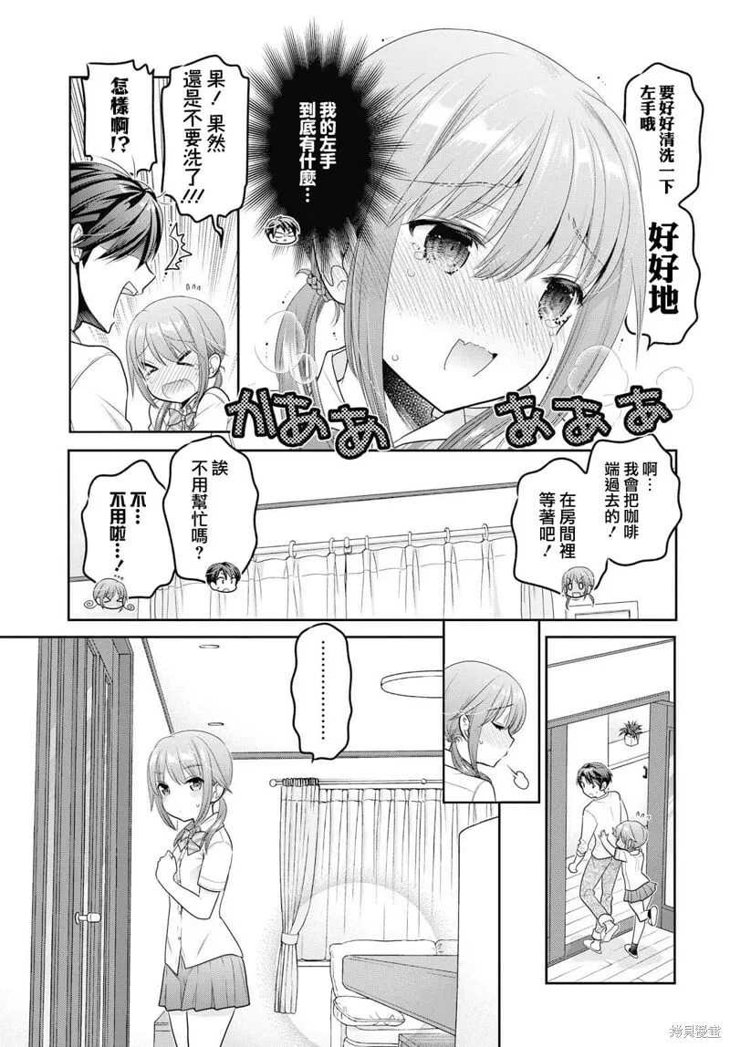 第09话 第35页
