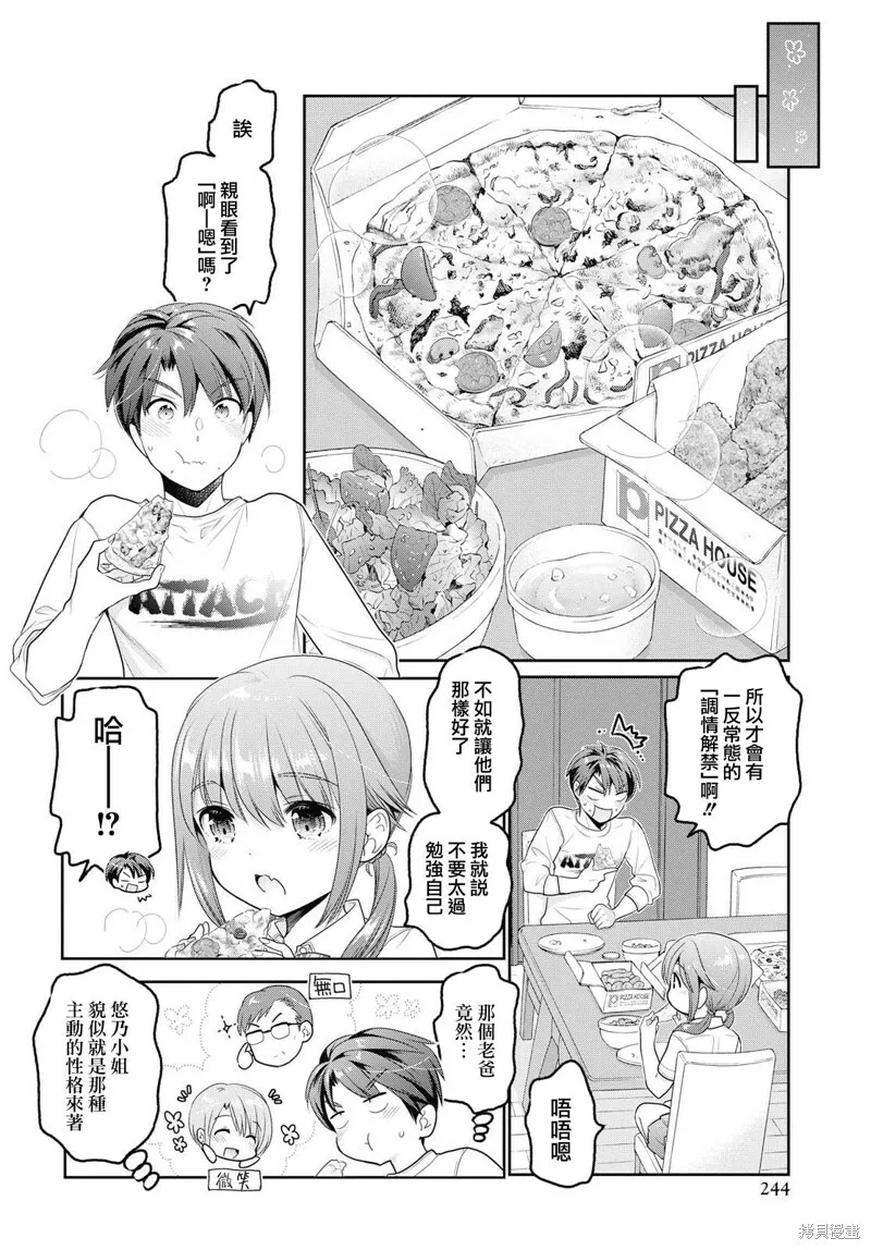 第09话 第38页