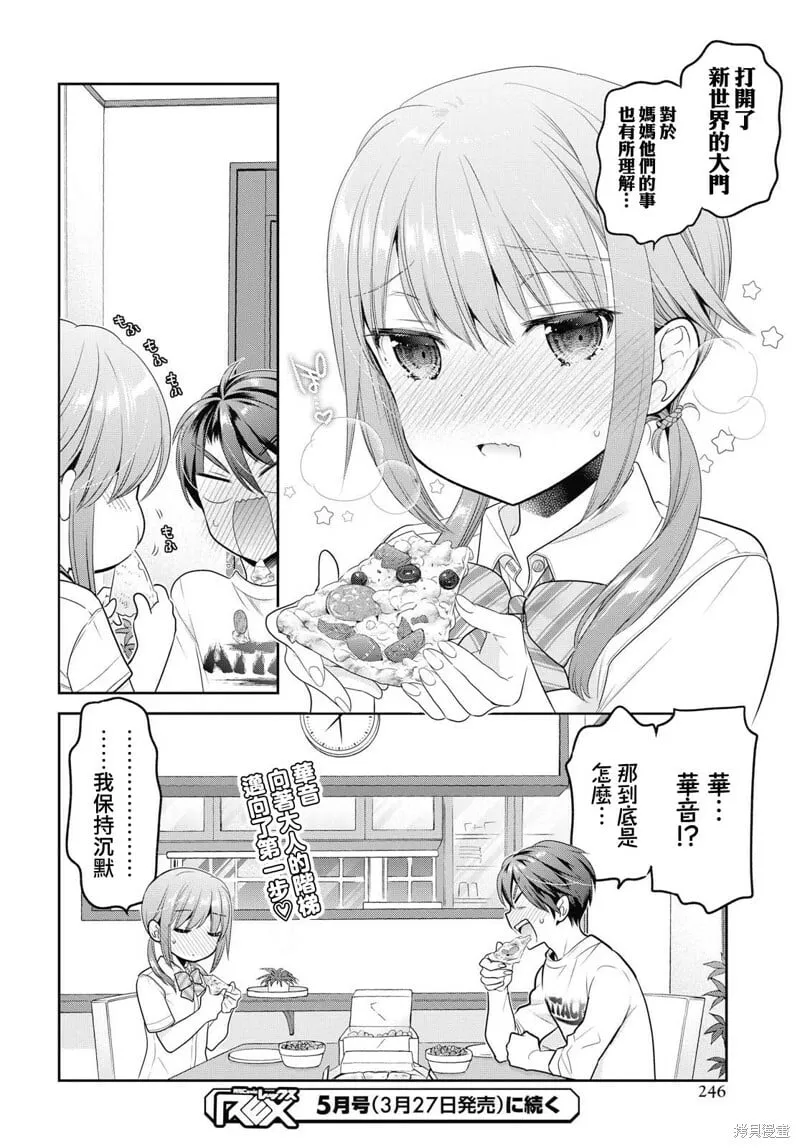 第09话 第40页