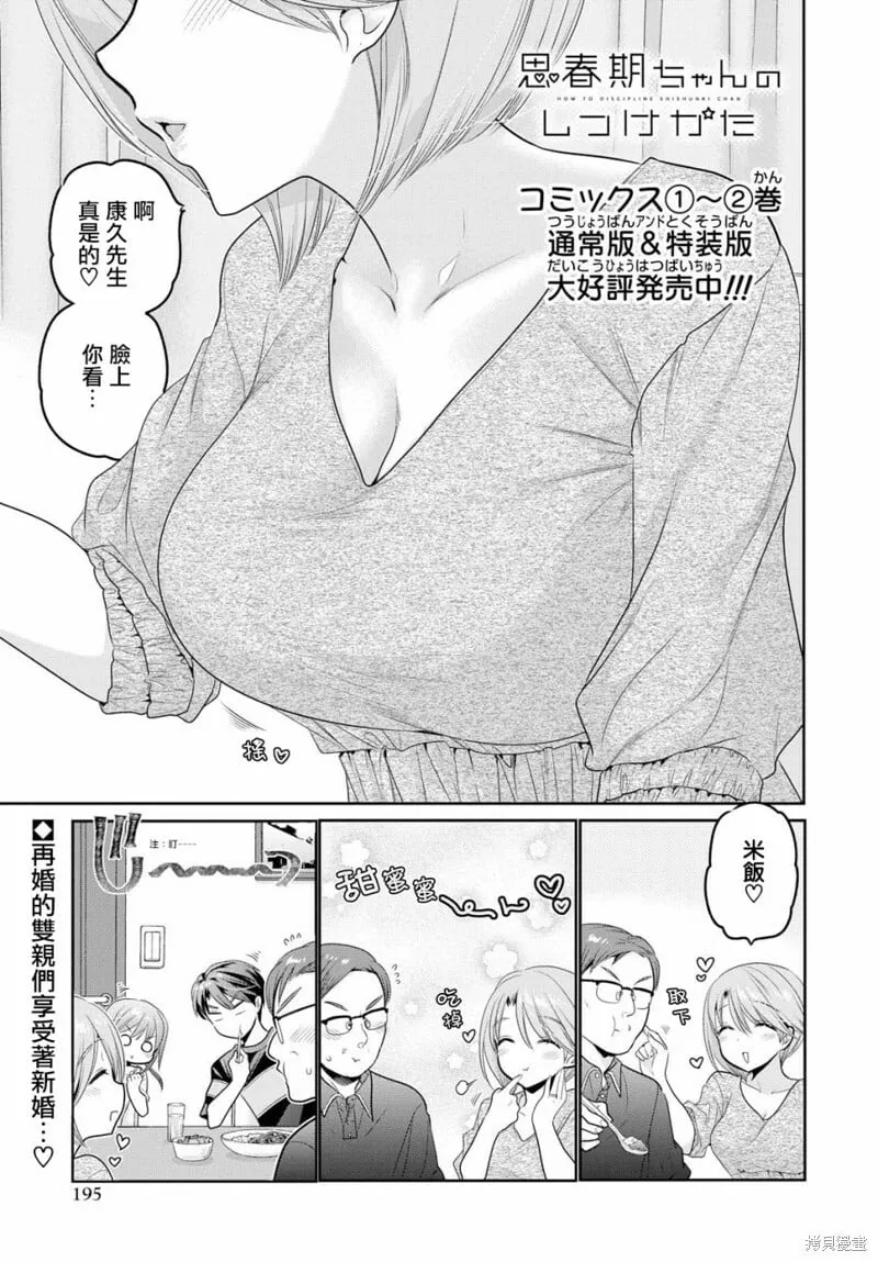 第09话 第43页