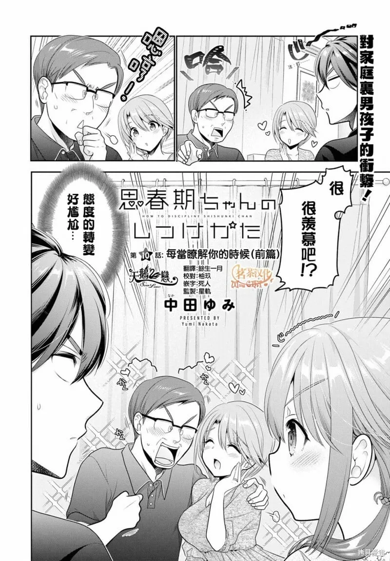 第09话 第44页