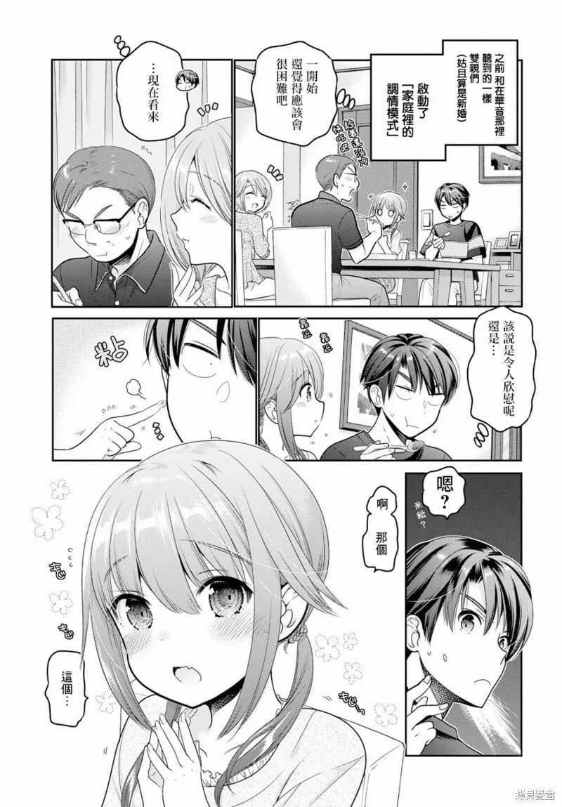 第10话 第3页