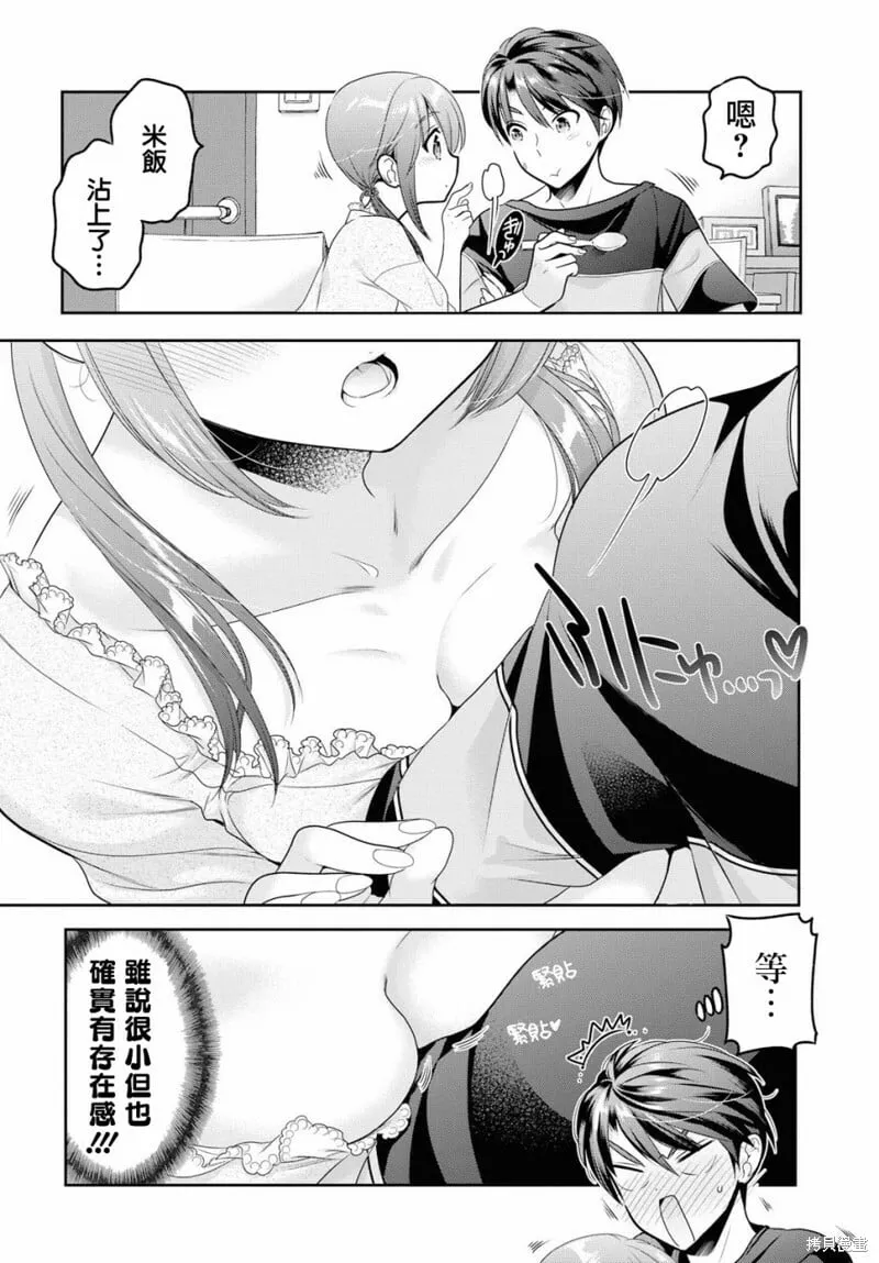 第10话 第4页