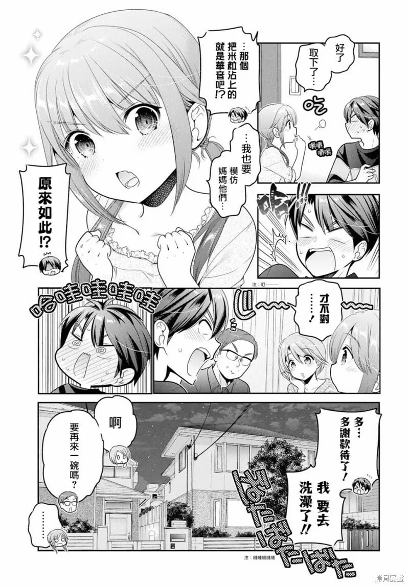 第10话 第5页