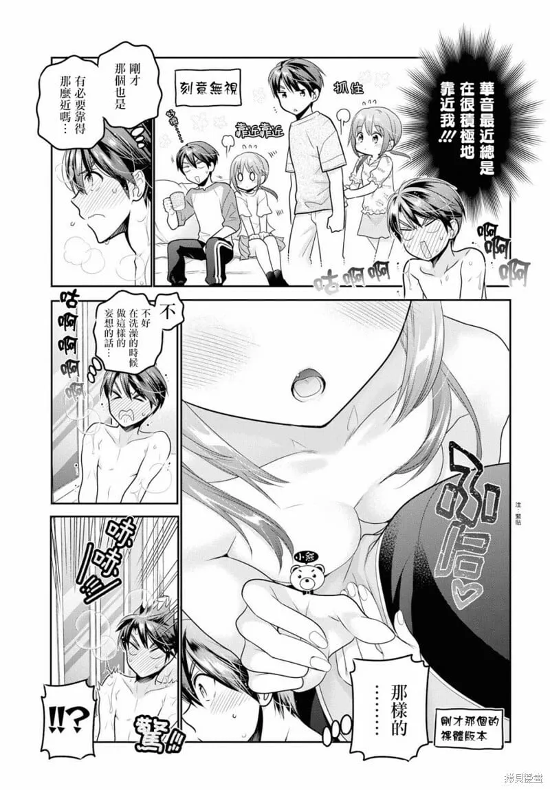 第10话 第7页