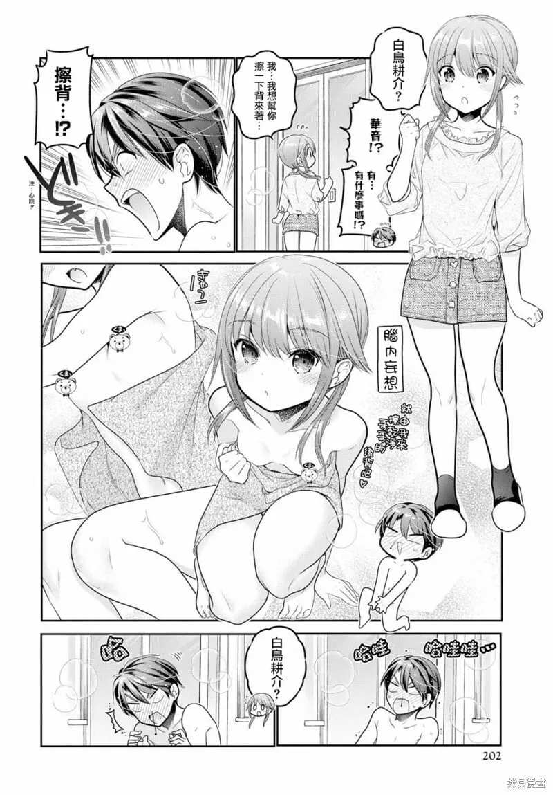 第10话 第8页