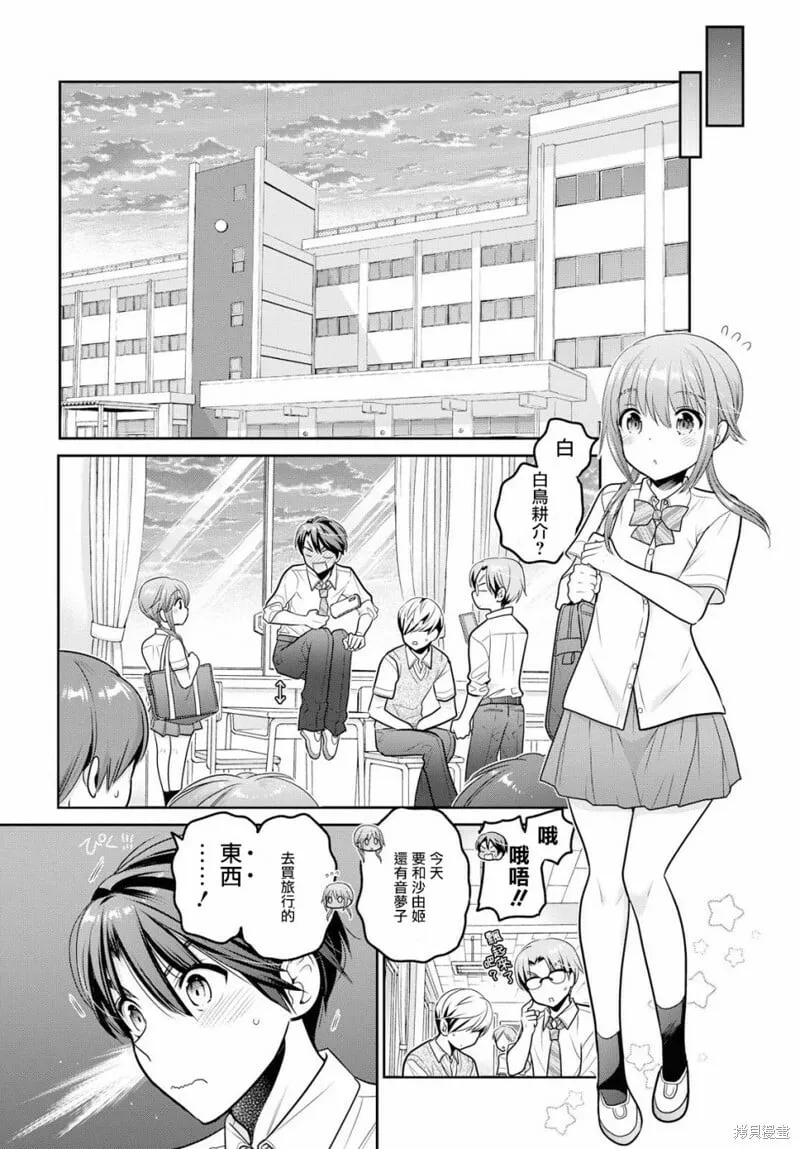 第10话 第10页