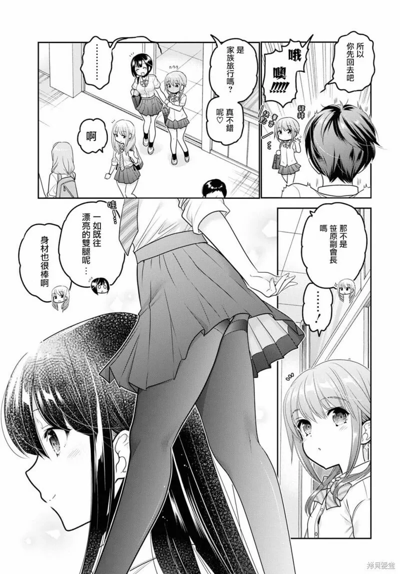 第10话 第11页