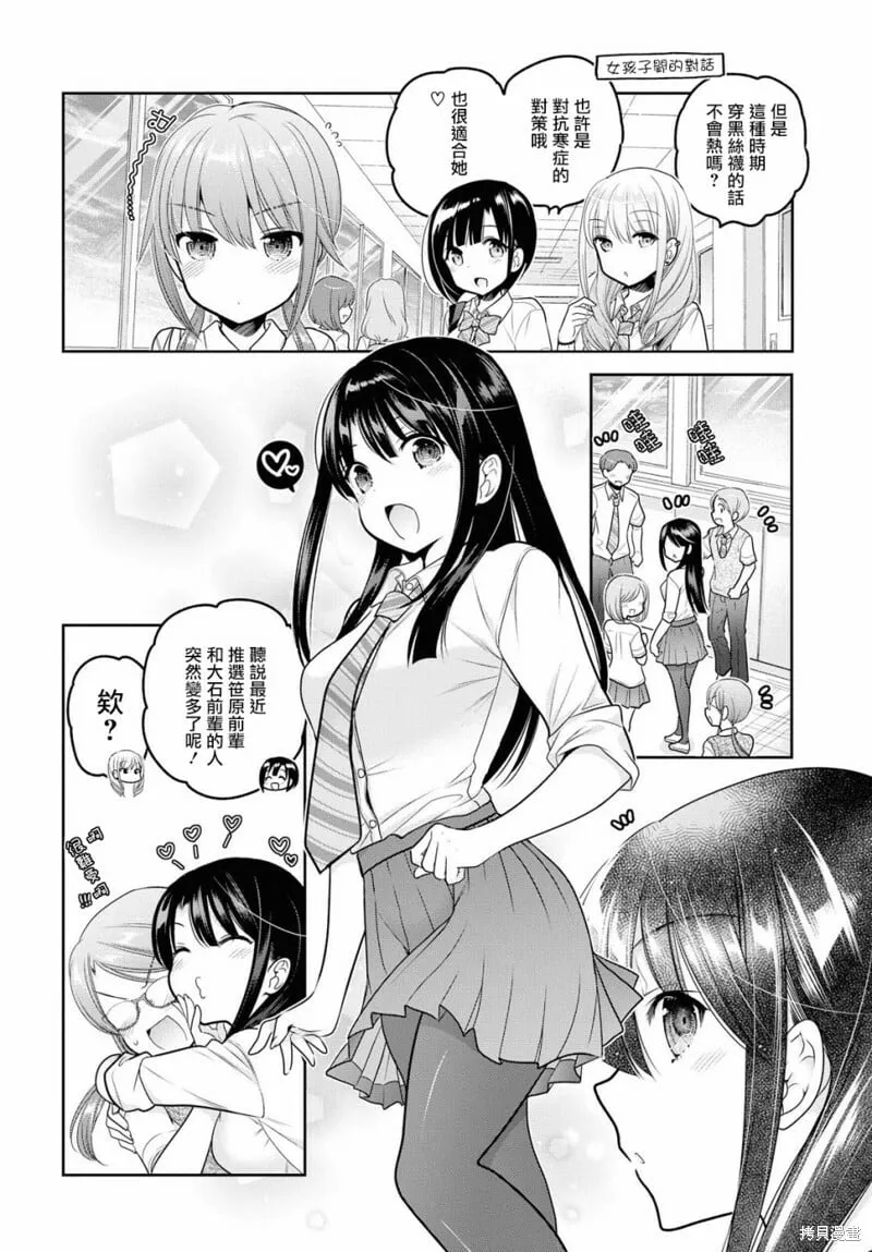 第10话 第12页