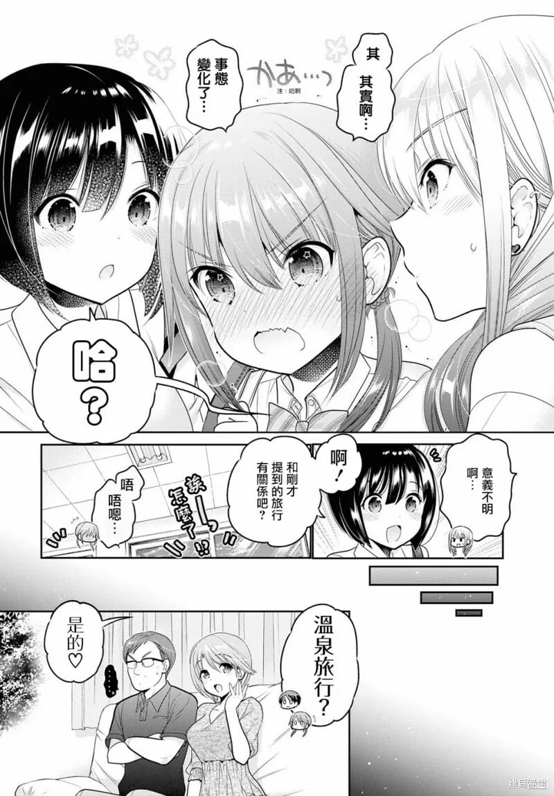 第10话 第14页