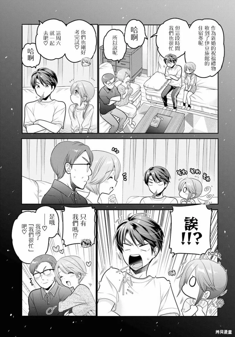 第10话 第15页