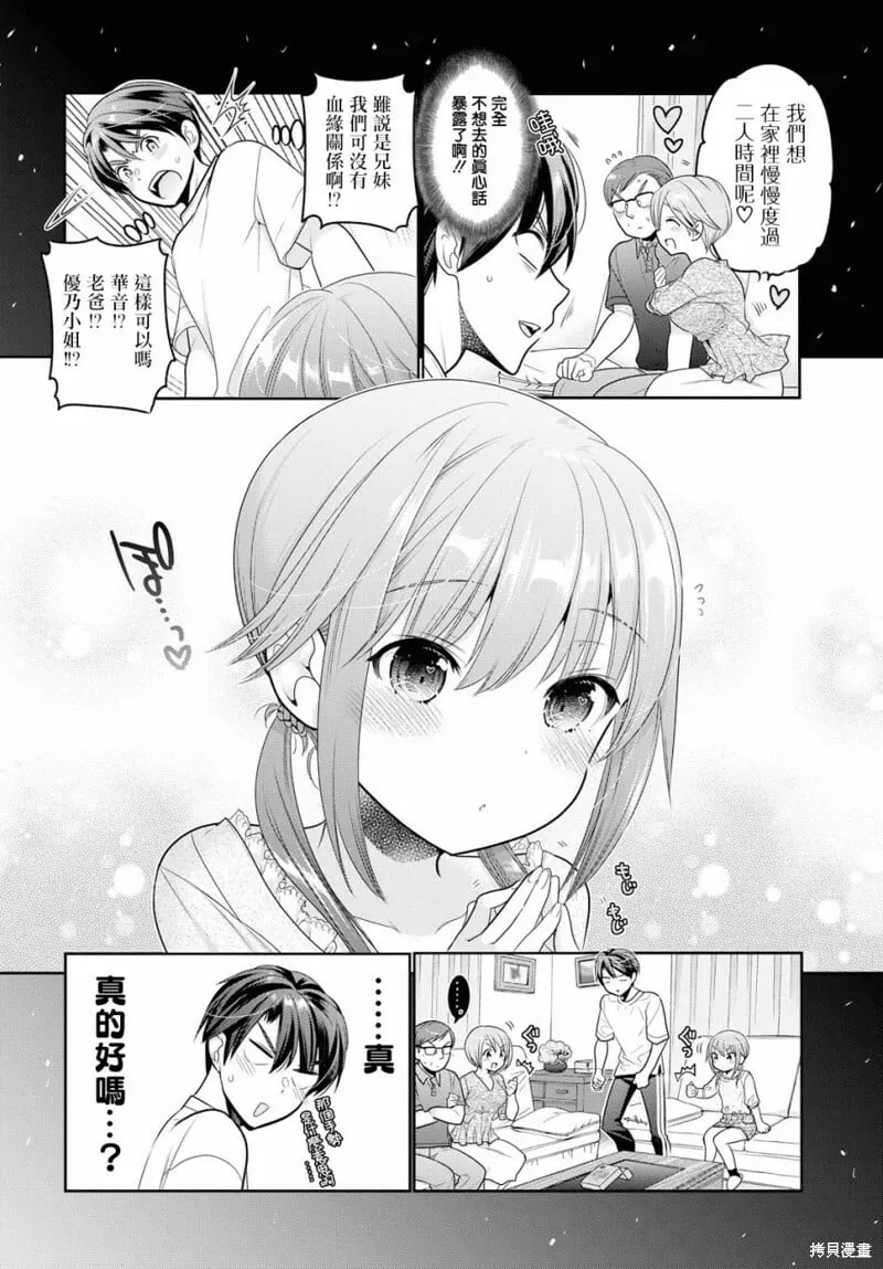 第10话 第16页