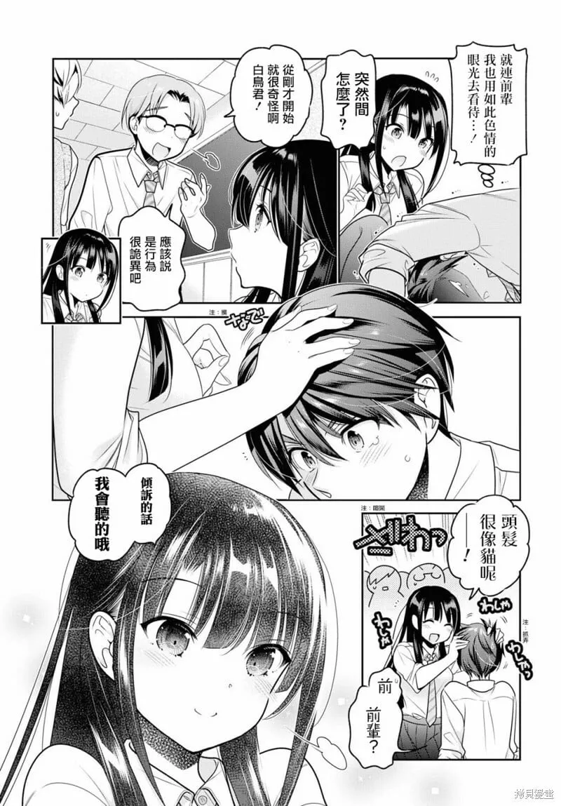 第10话 第21页