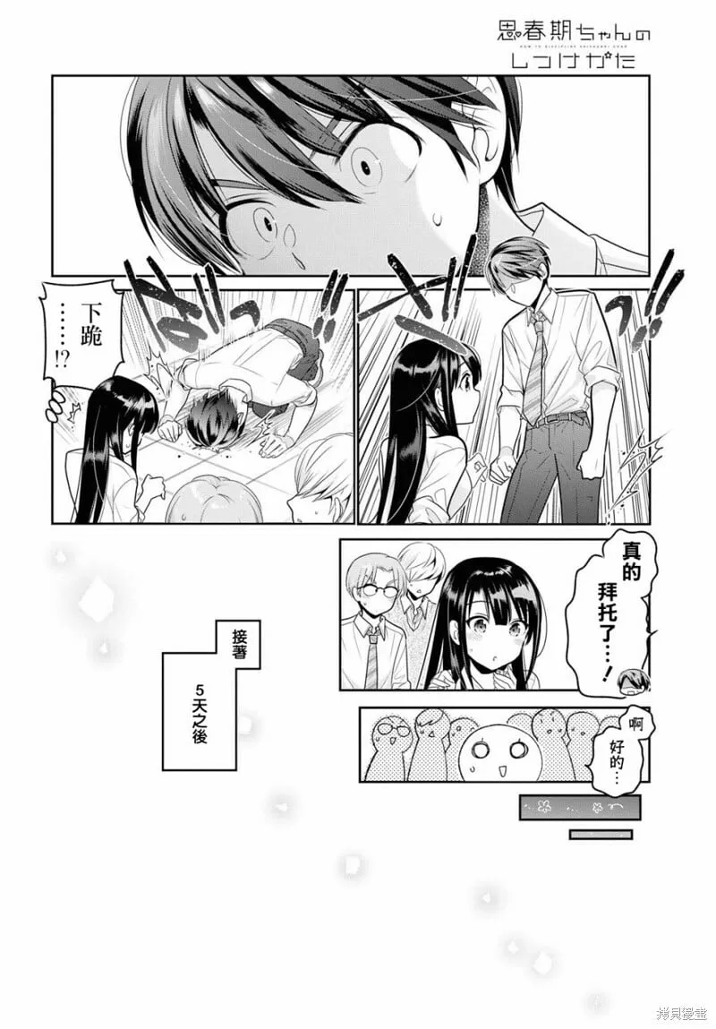 第10话 第22页