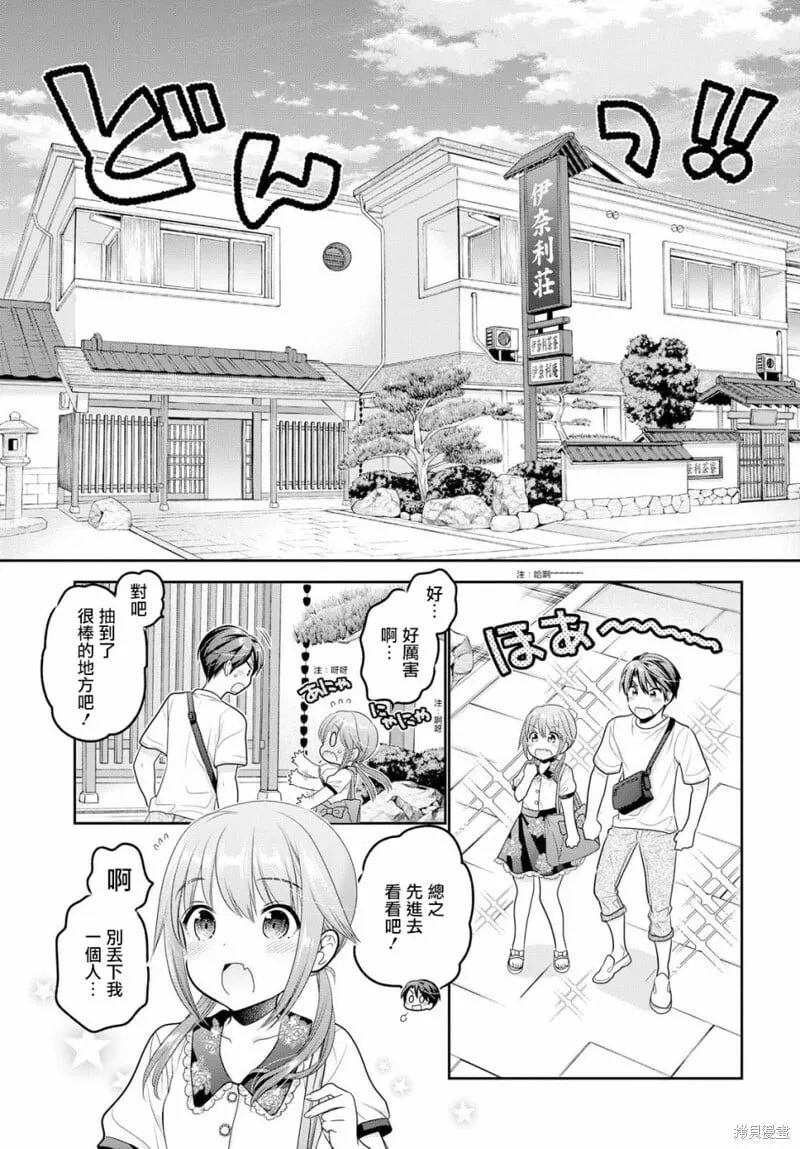 第10话 第23页