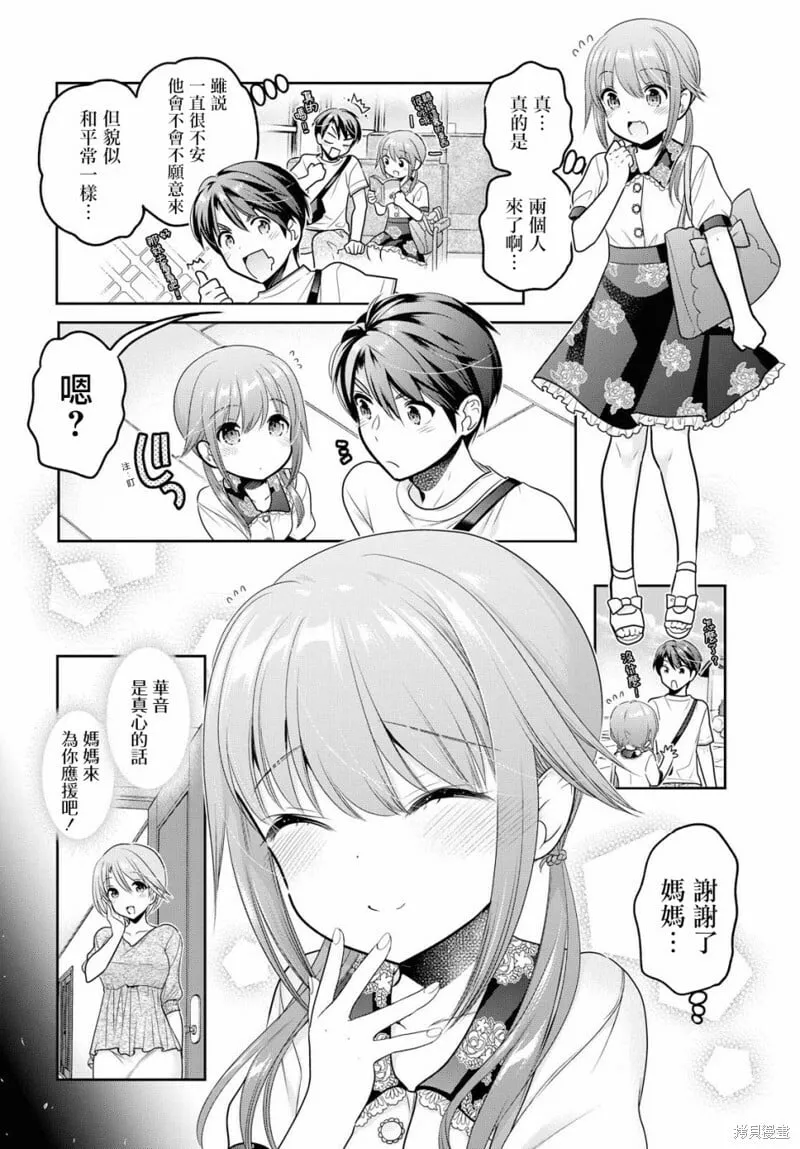 第10话 第24页