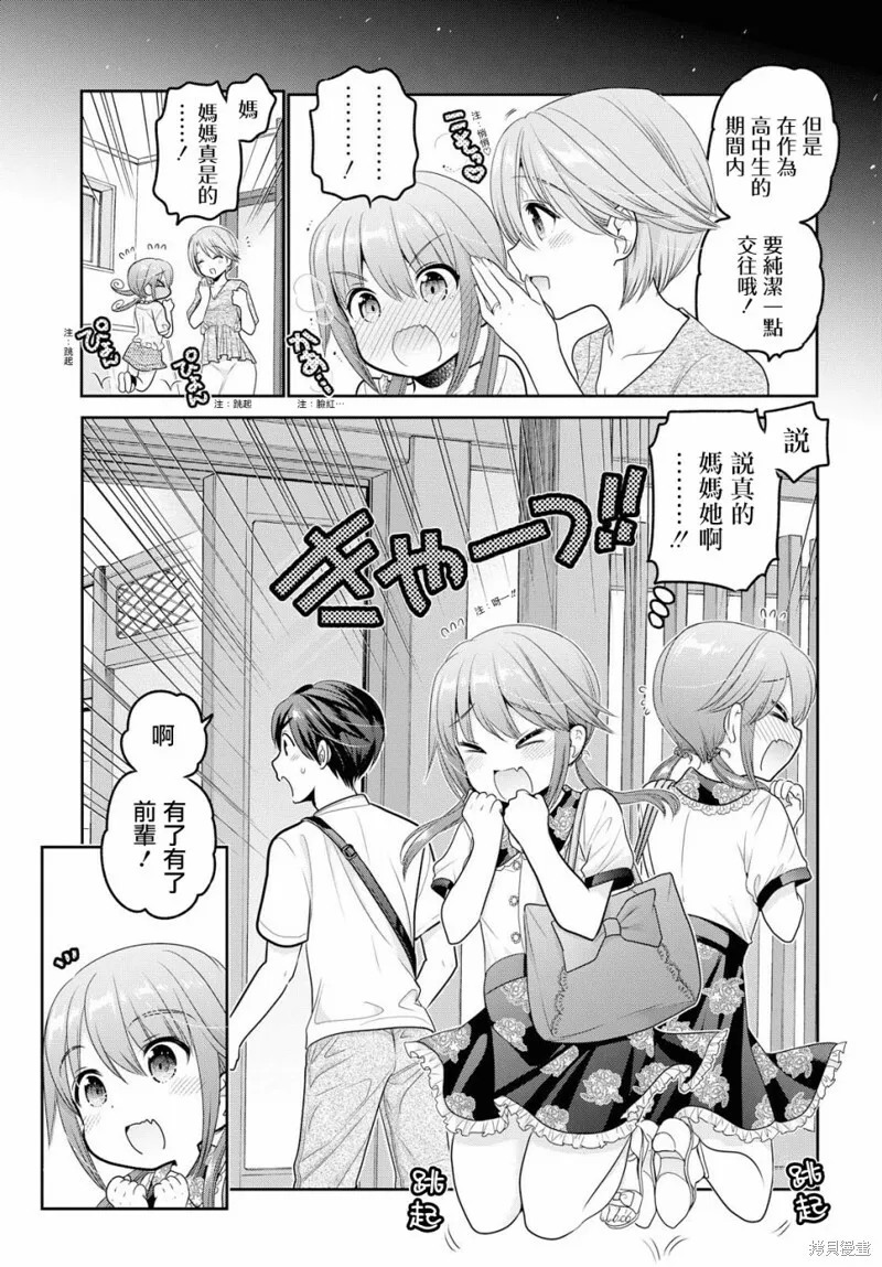 第10话 第25页
