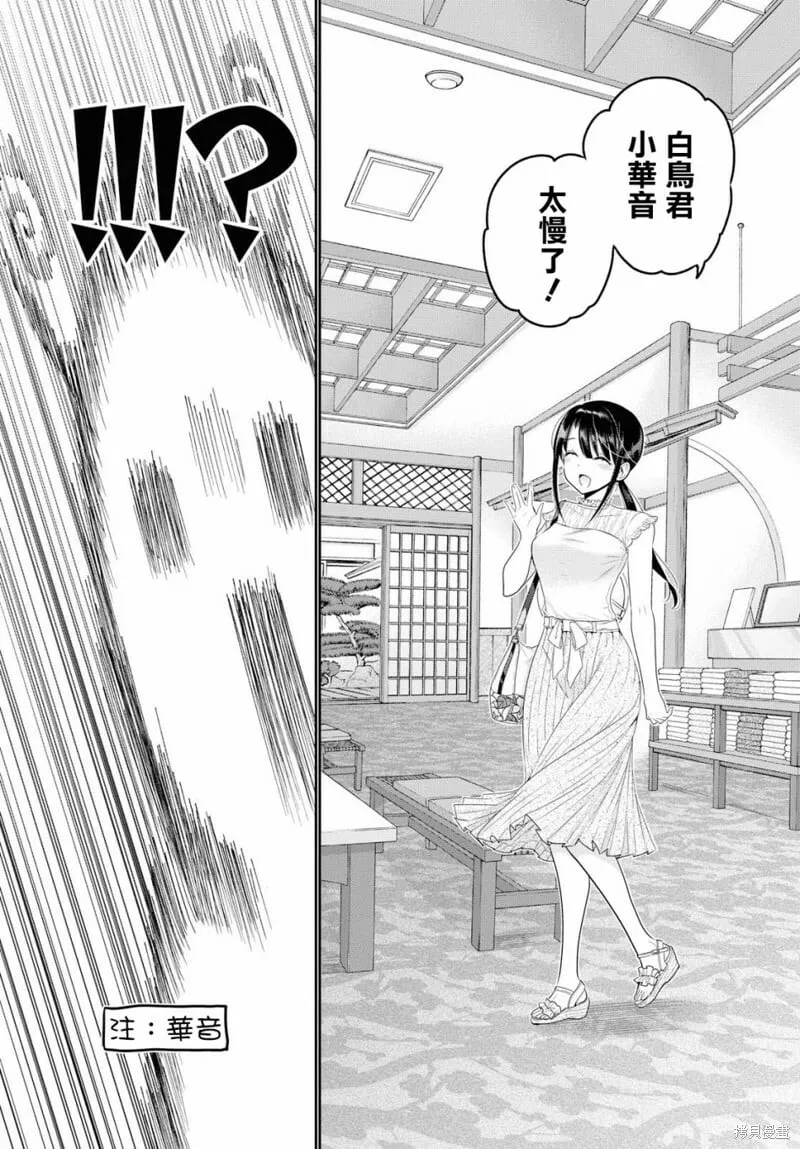 第10话 第26页