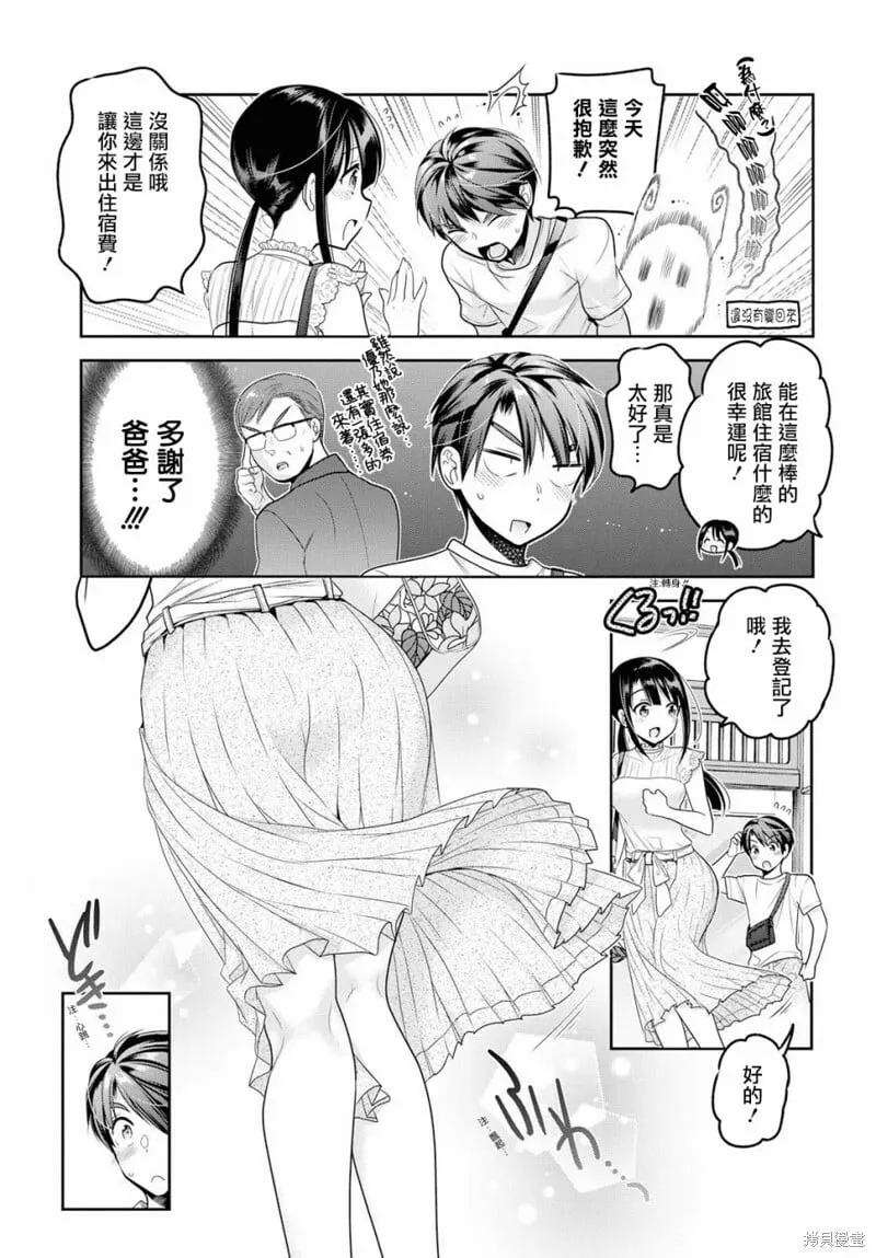 第10话 第27页