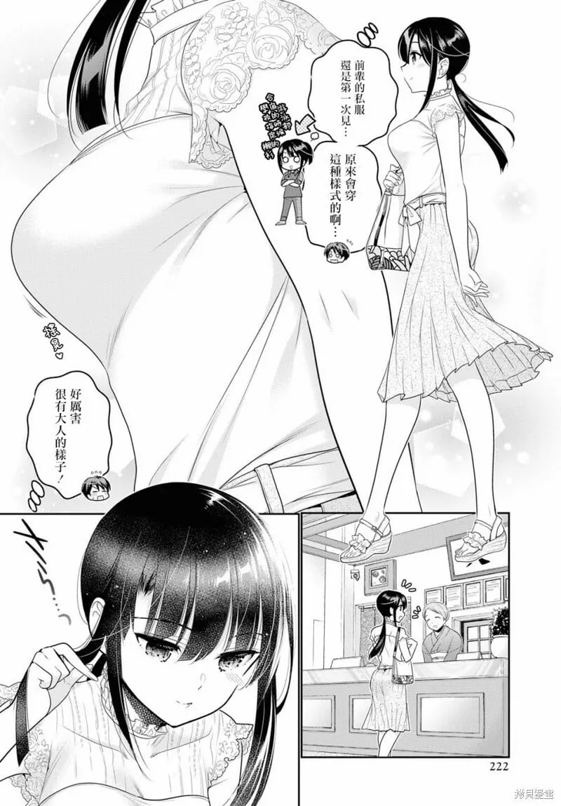 第10话 第28页