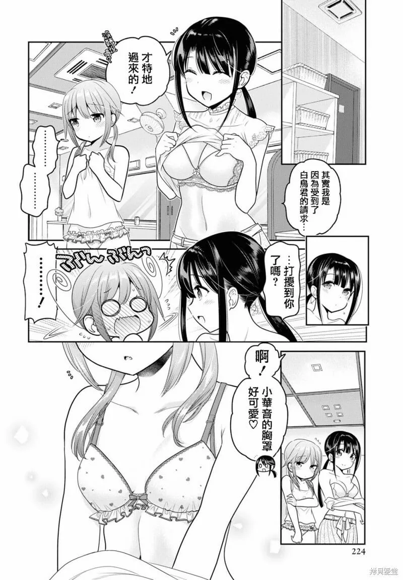 第10话 第30页
