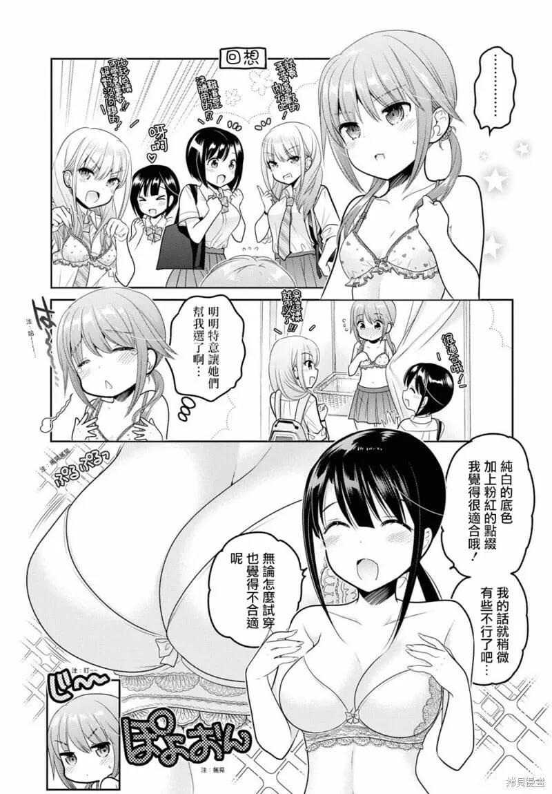 第10话 第31页