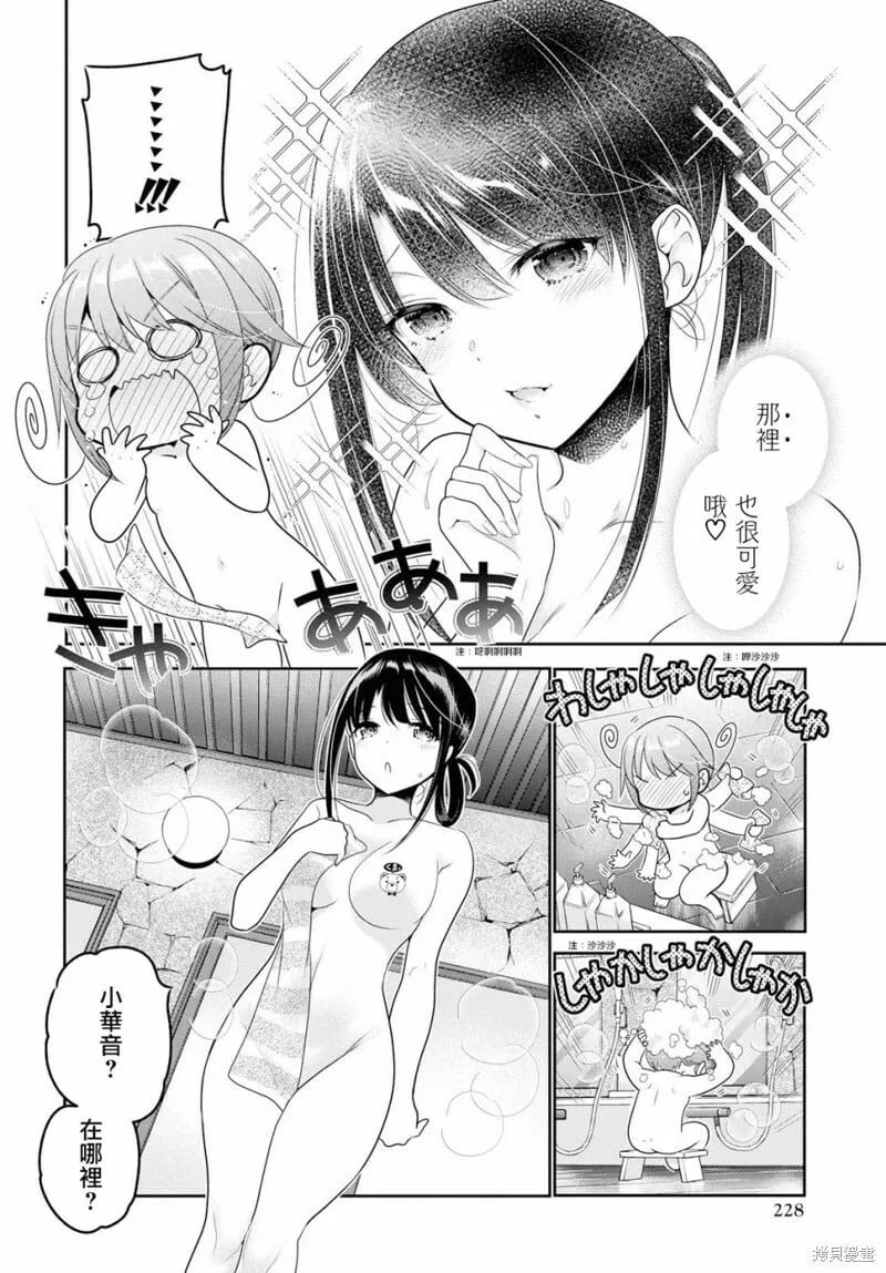 第10话 第34页