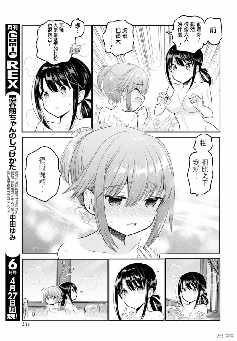 第10话 第37页
