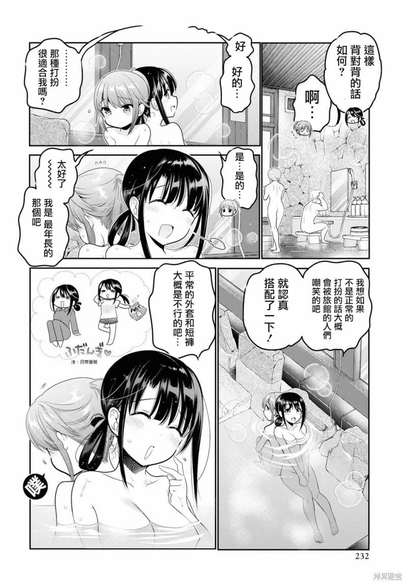 第10话 第38页