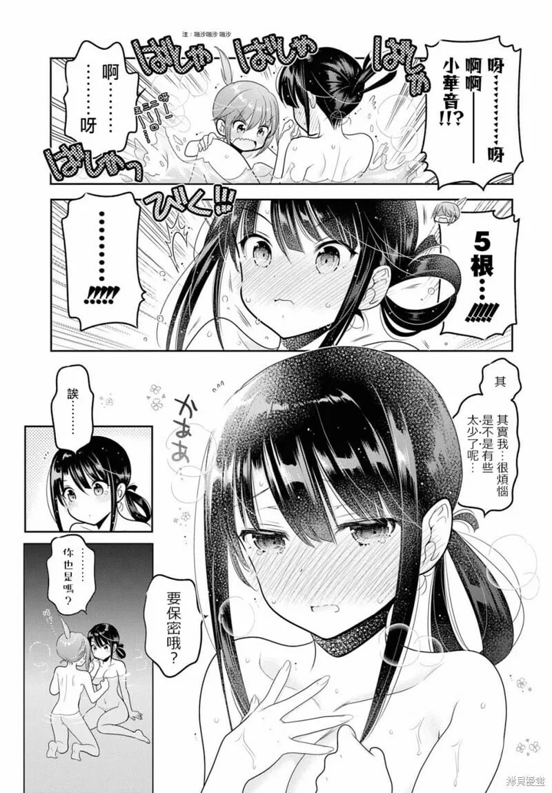 第10话 第41页