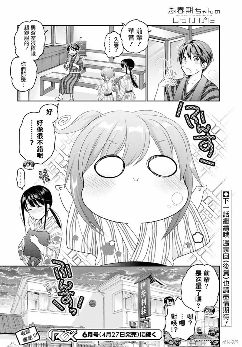 第10话 第42页