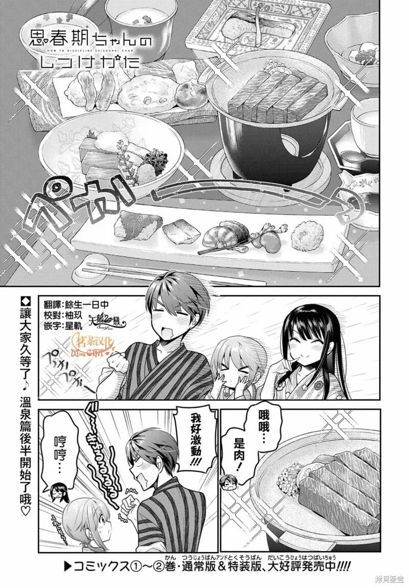 第10话 第45页